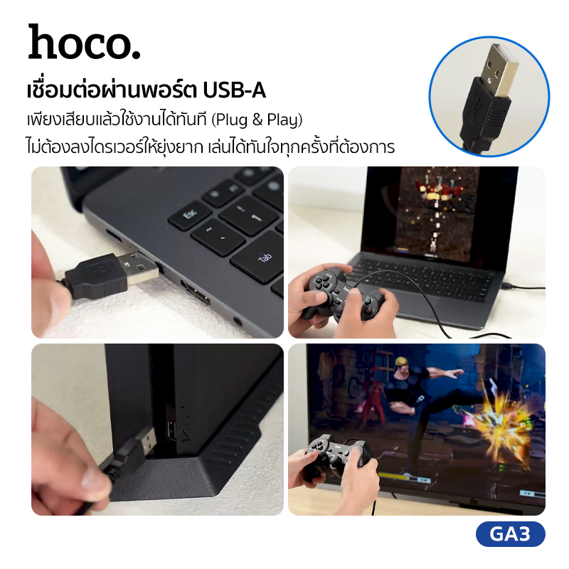 HOCO จอยเกม แบบเสียบสาย Wired gaming controller สำหรับ PC รองรับระบบ ...