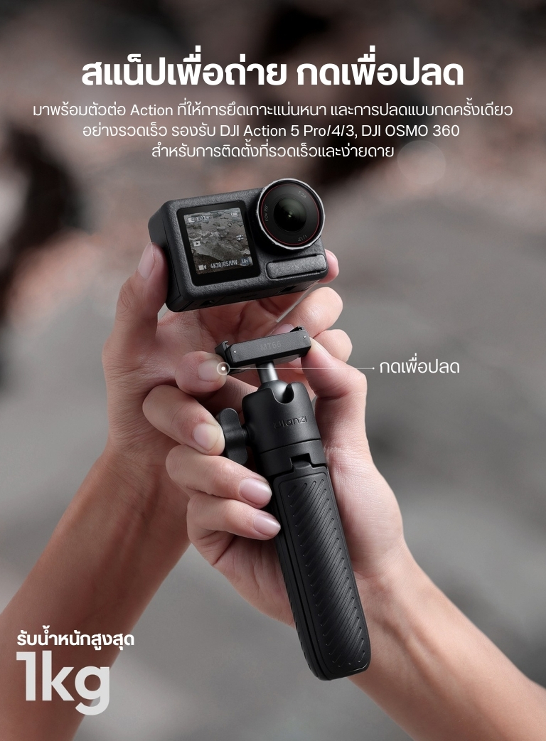 Ulanzi MT66 ClipMate Tripod ขาตั้งกล้อง DJI Action 5 Pro ไม้เซลฟี่ ...