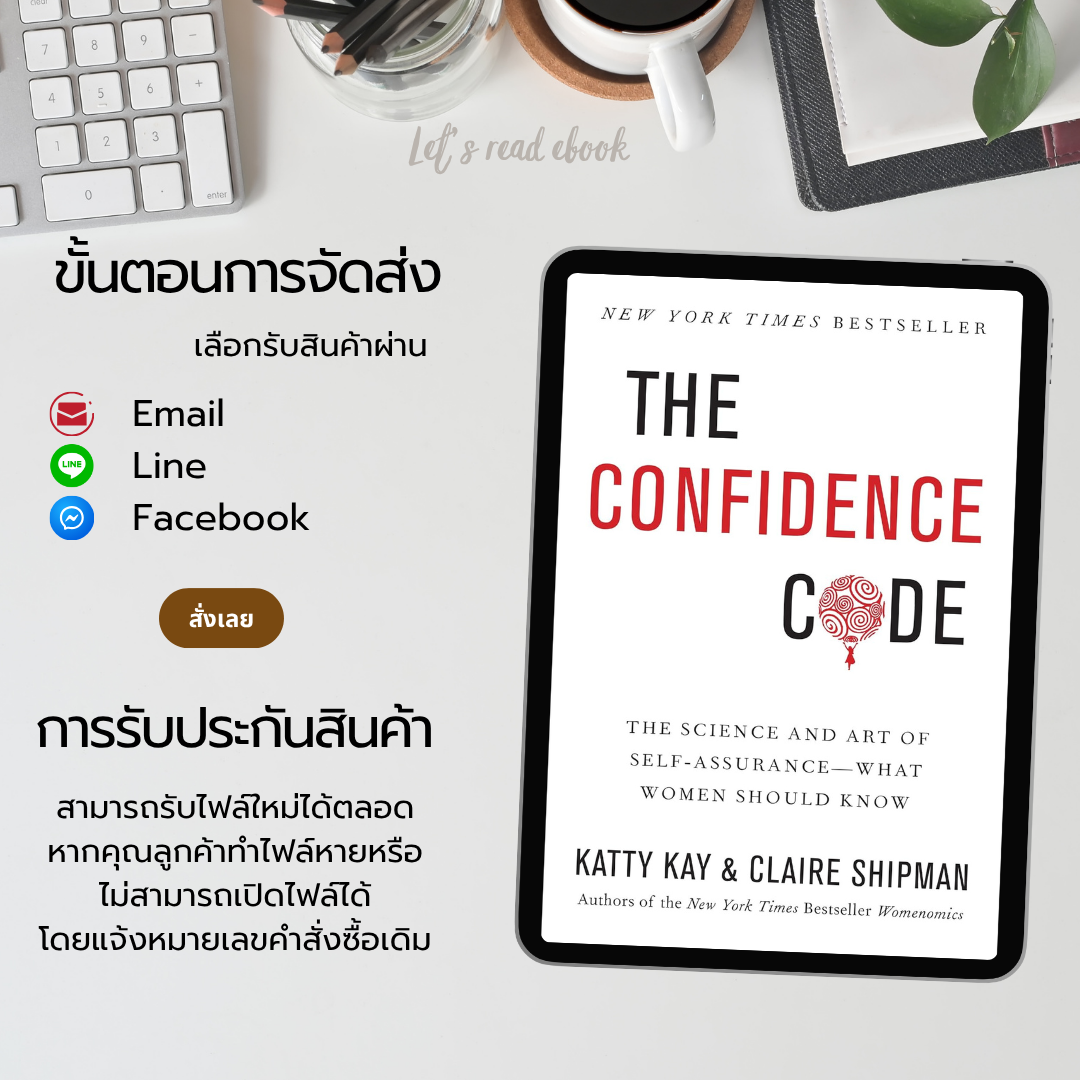 The Confidence Code: A Scientific Guide to finding Trust in Your ...