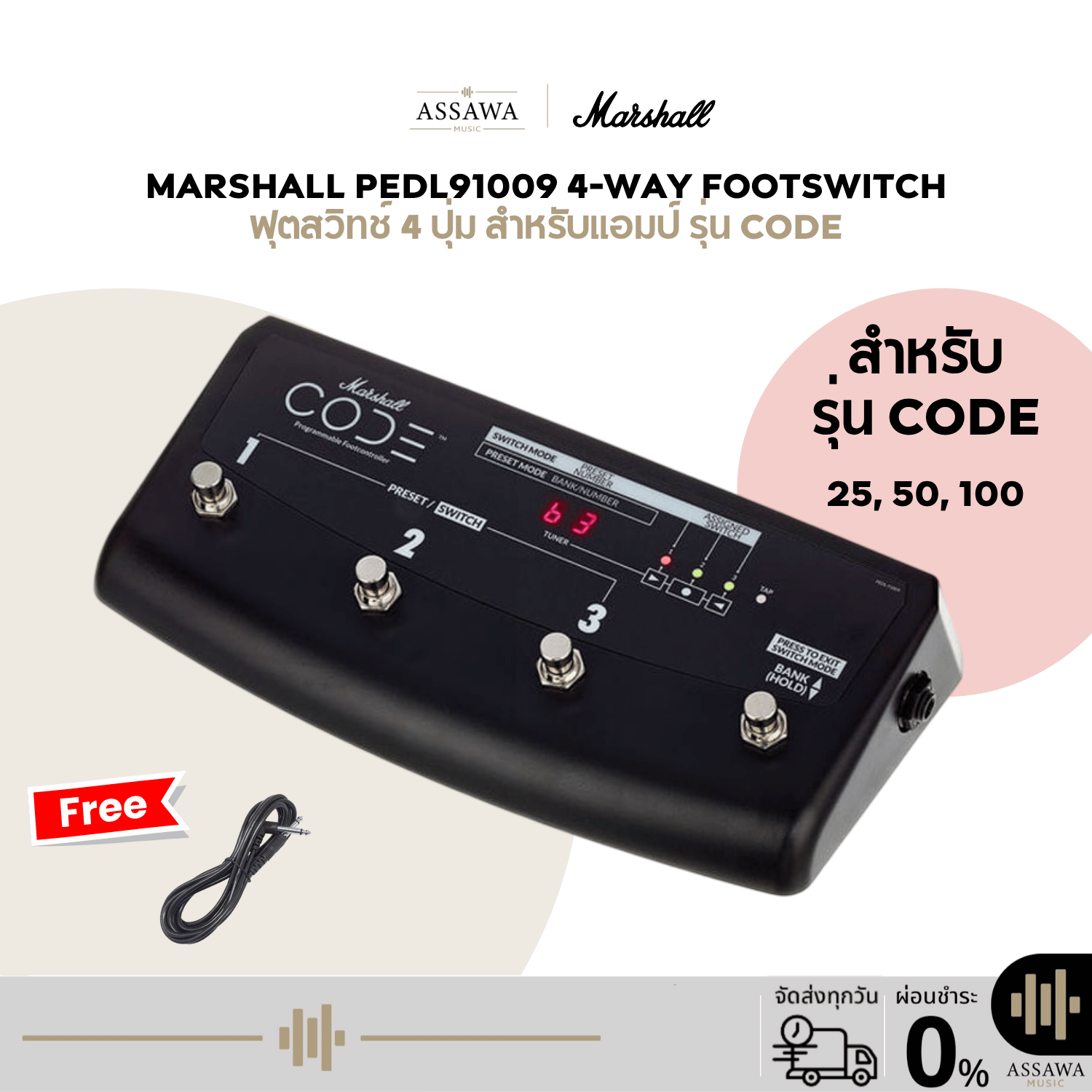 Marshall ฟุตสวิตช์ รุ่น PEDL-91009 4-way Footswitch for Code Amplifiers ...