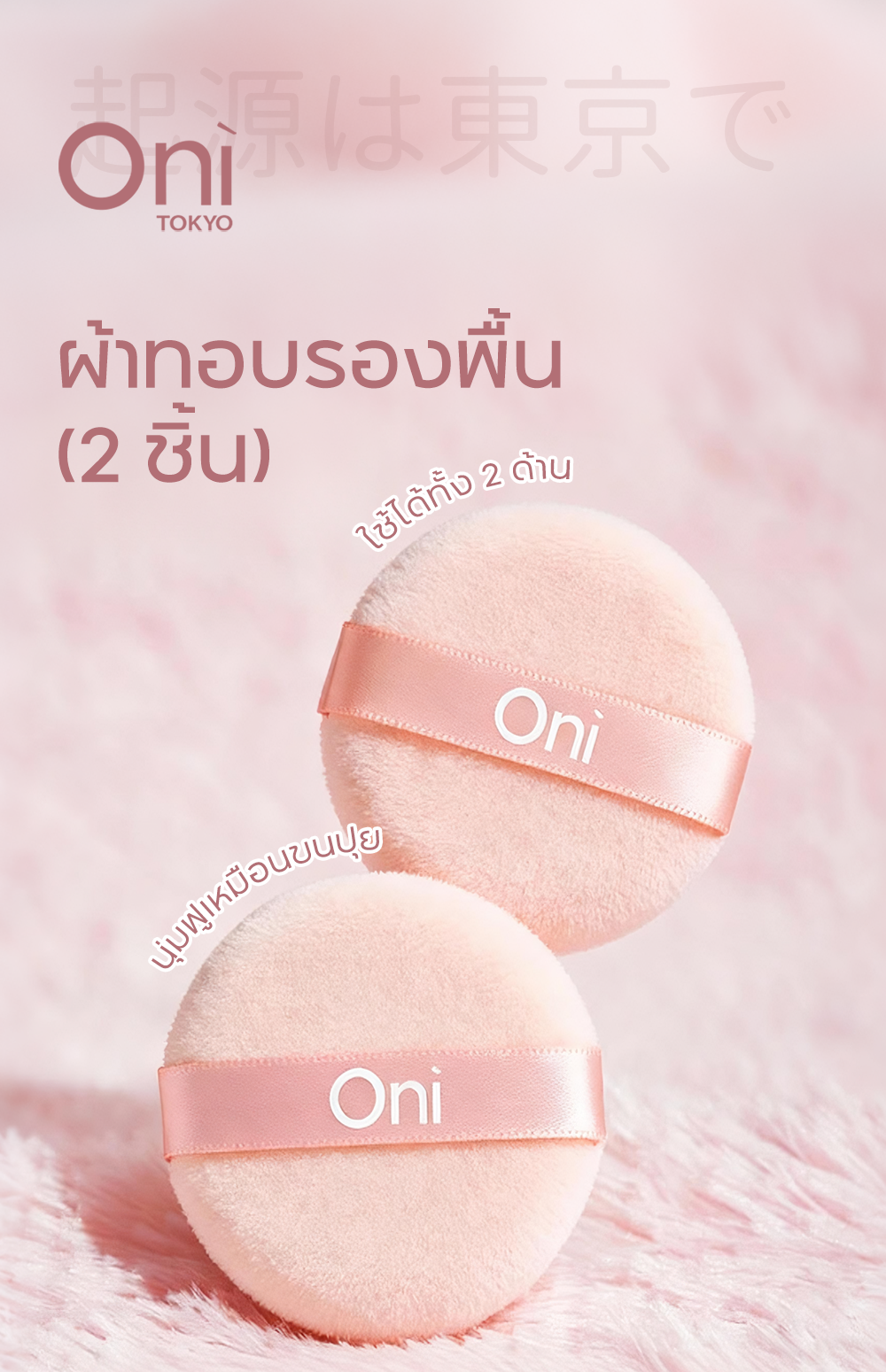 Oni Ultra Soft Velour Body Powder Puff For Applying Loose & Pressed ...
