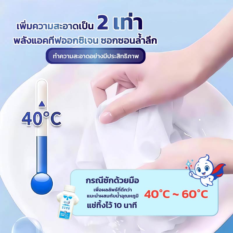 Cleamix Bright Fabric Color Stain Remover คลีมิกซ์ ไบรท์ แฟบริค ...