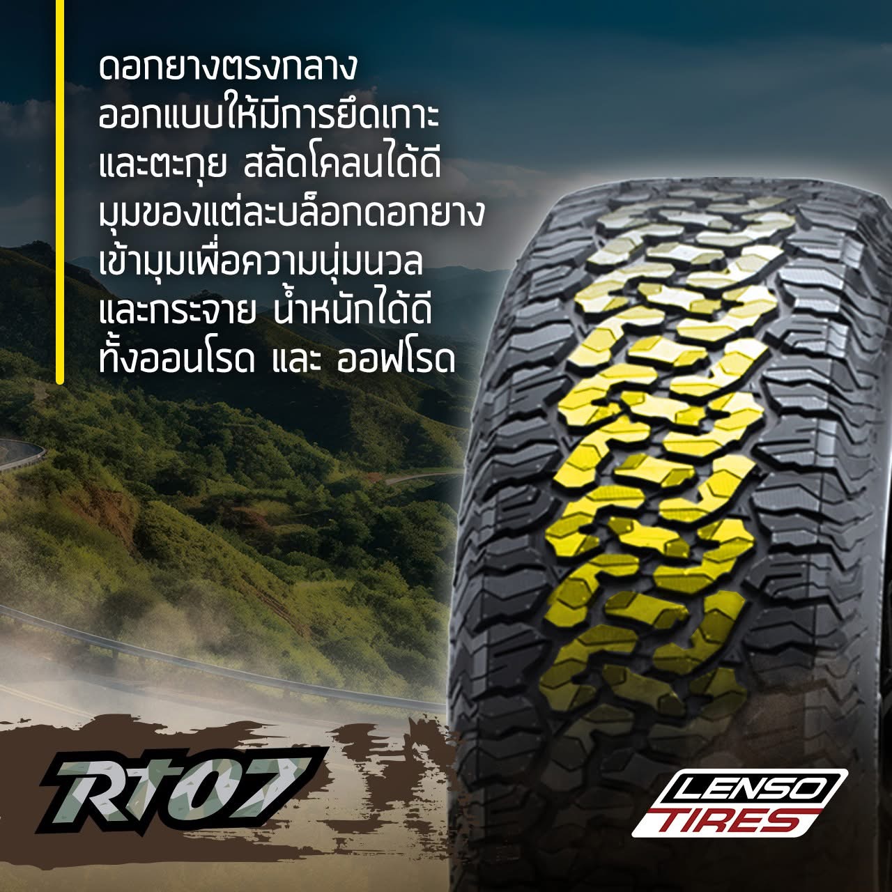 ยางเลนโซ่ Lenso tires รุ่น RT07 ขนาด 215/70R16 ยางปี 2025 ราคาต่อเส้น ...