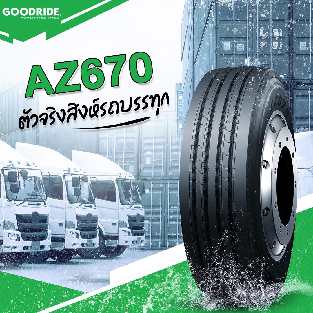 ยางบรรทุกกูดไลท์ GOODRIDE รุ่น AZ670 ขนาด 295/80R22.5 ผ้าใบ 18 ชั้น ยาง ...