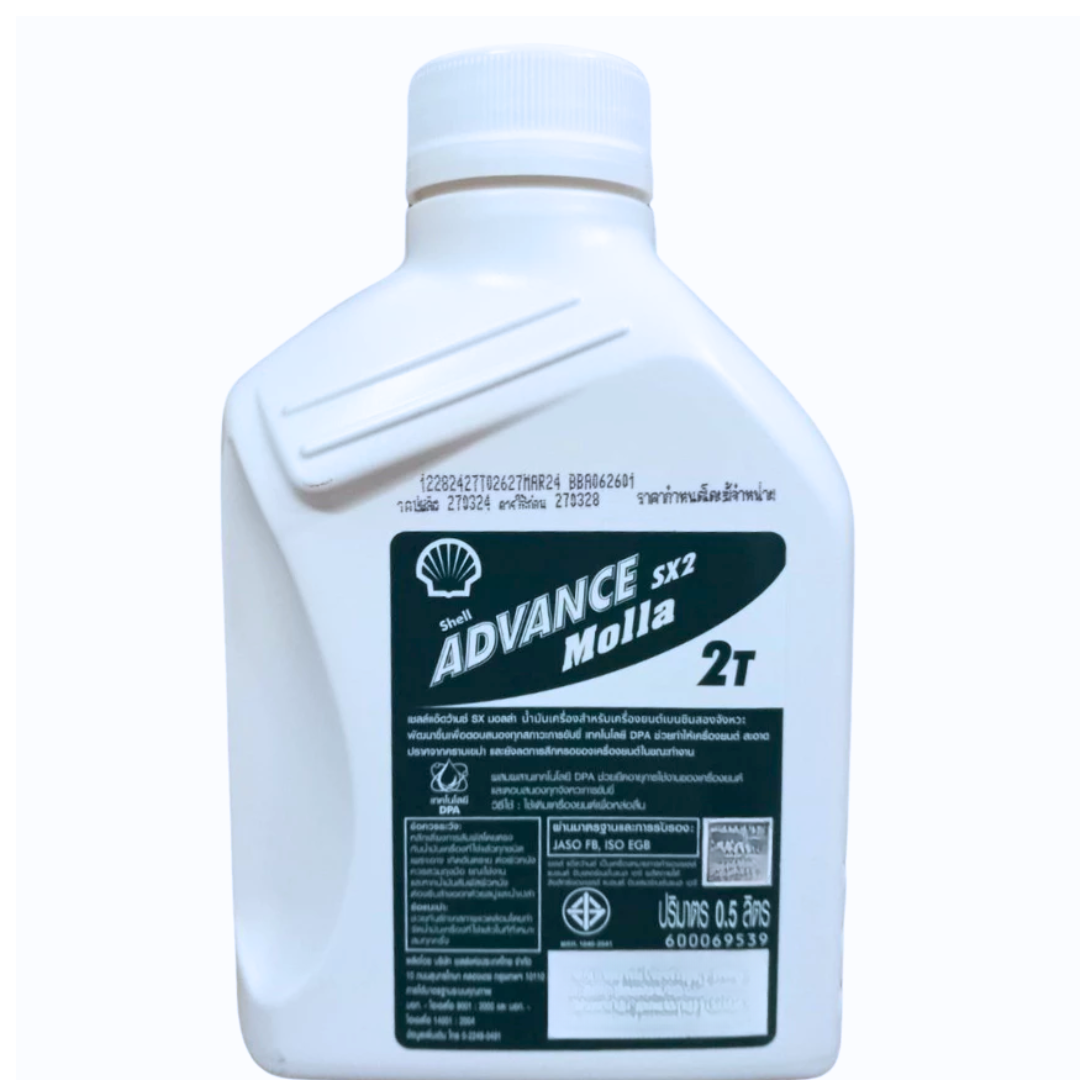 Shell Advance น้ำมัน 2T Molla SX2 ออโต้ลูป น้ำมันหล่อลื่นเครื่องยนต์ 2 ...