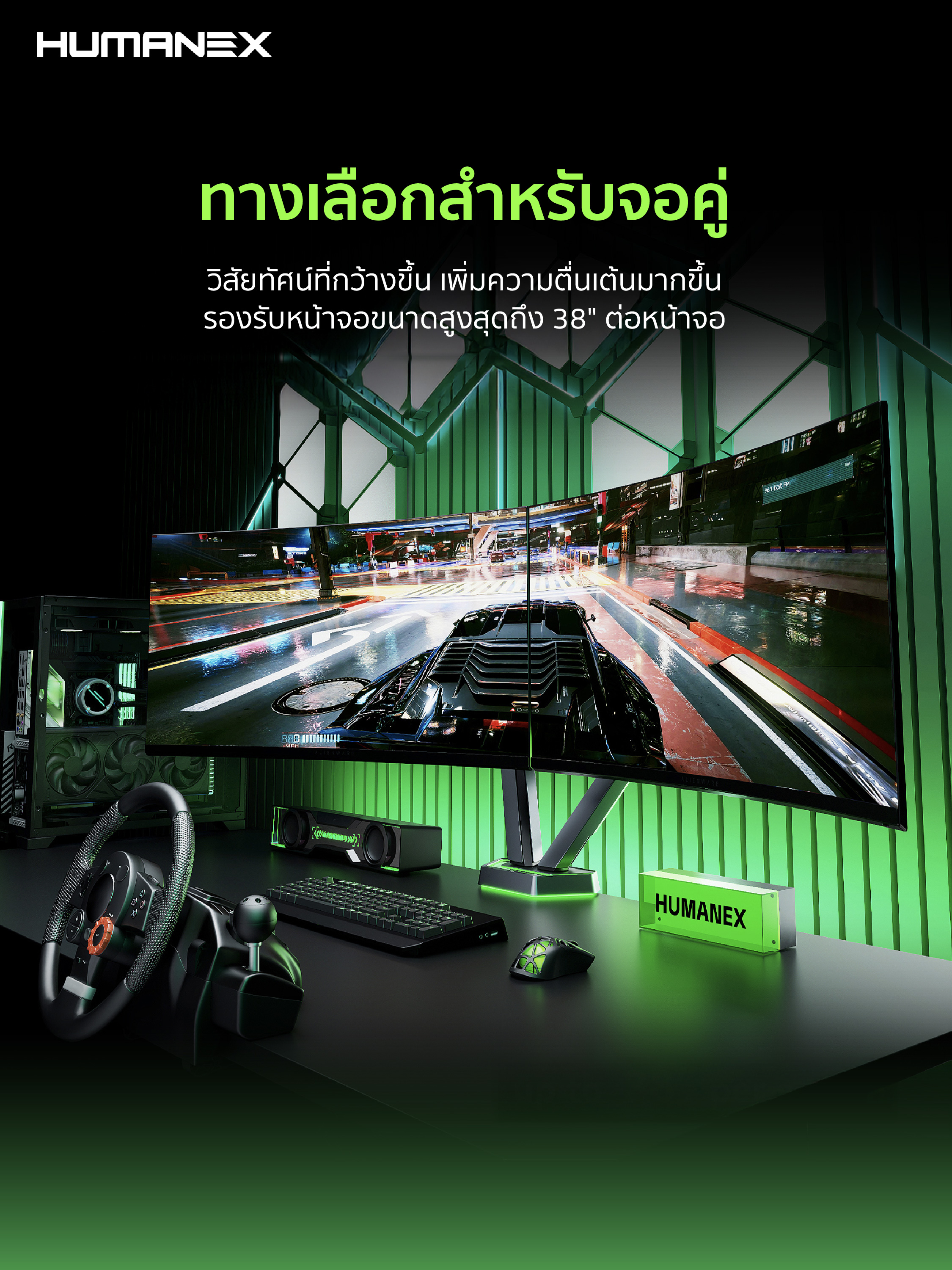 Humanex ขาตั้งจอมอนิเตอร์ Humanex TX03-1G / TX03-2G Infinity Mirror RGB ...