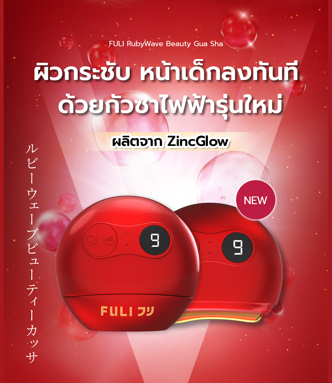 [เซตสกินแคร์ แอสตาแซนธิน] รูบี้เรดเพอร์เฟกต์สกินเซต | Ruby Red Perfect ...