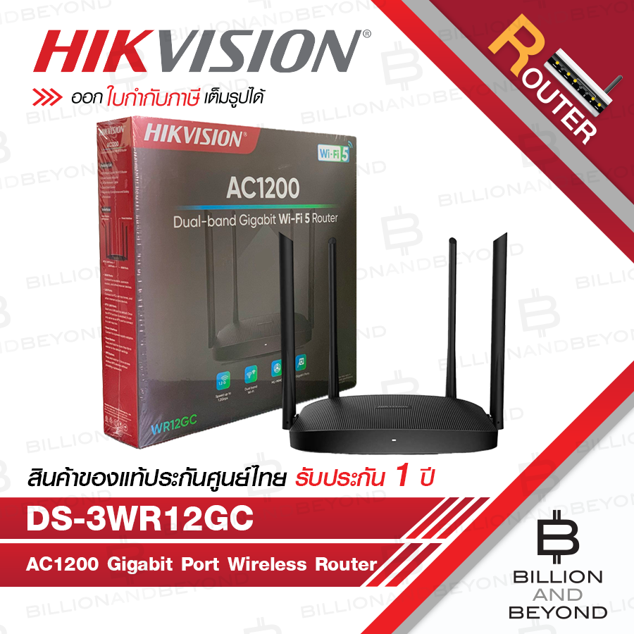 HIKVISION DS-3WR12GC : AC1200 Gigabit Port Wireless Router BY BILLION ...