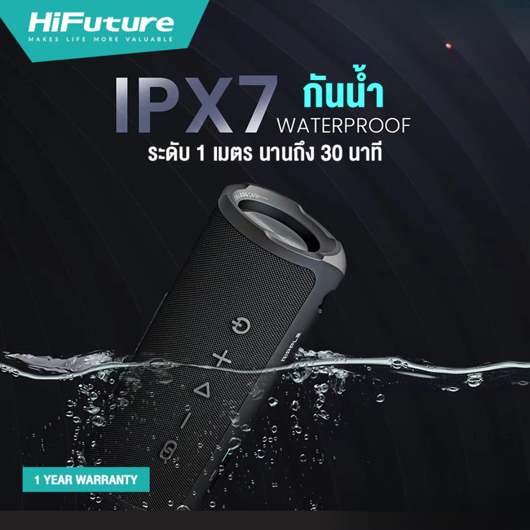 HiFuture Ripple Bass Enhanced EQ ลำโพงบลูทูธ พกพา 30W เสียง เบส คุณภาพ ...