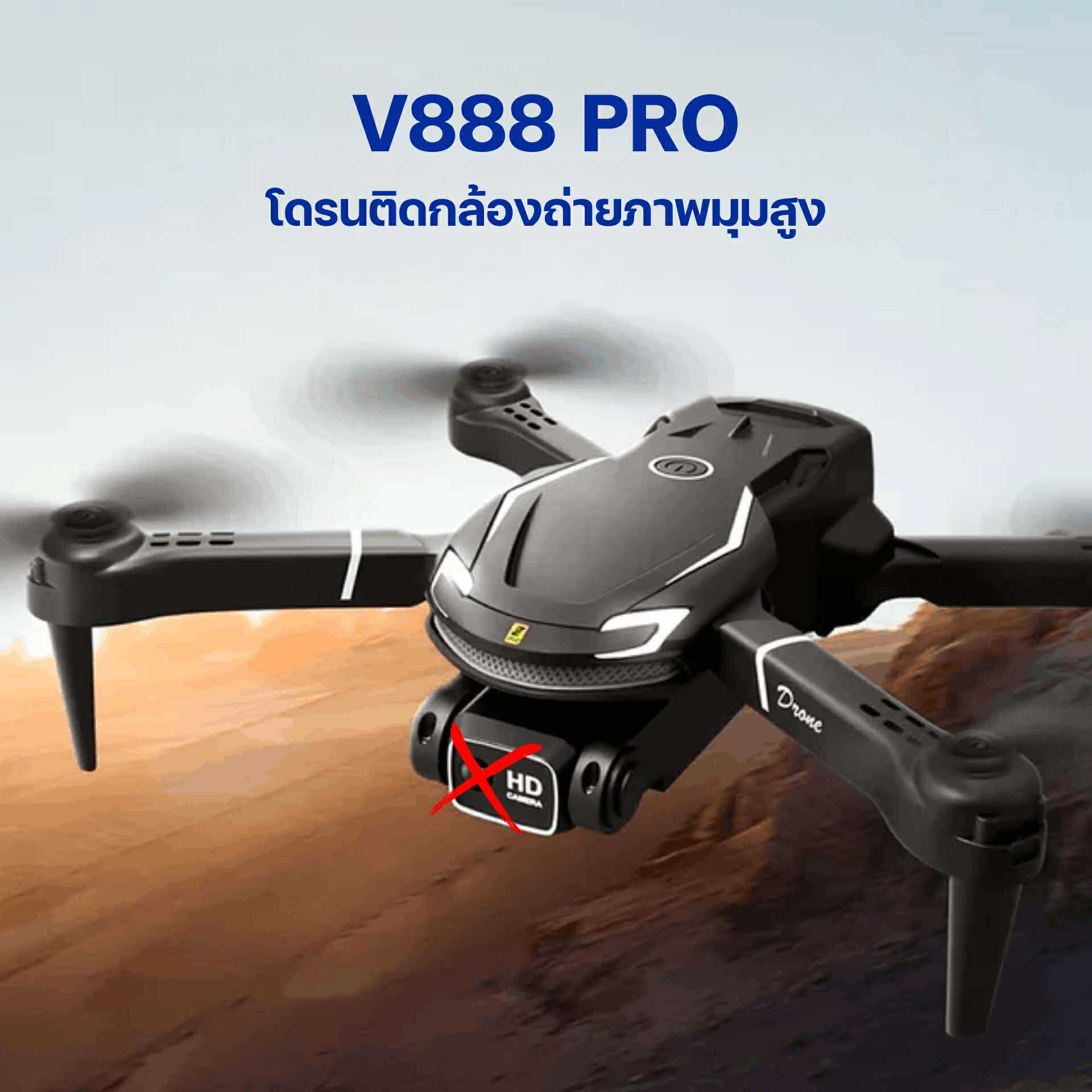 DRONE V888 PRO กับ Y9 V168UAV V168gps และ V168MAX พร้อมจัดส่ง | Shopee ...