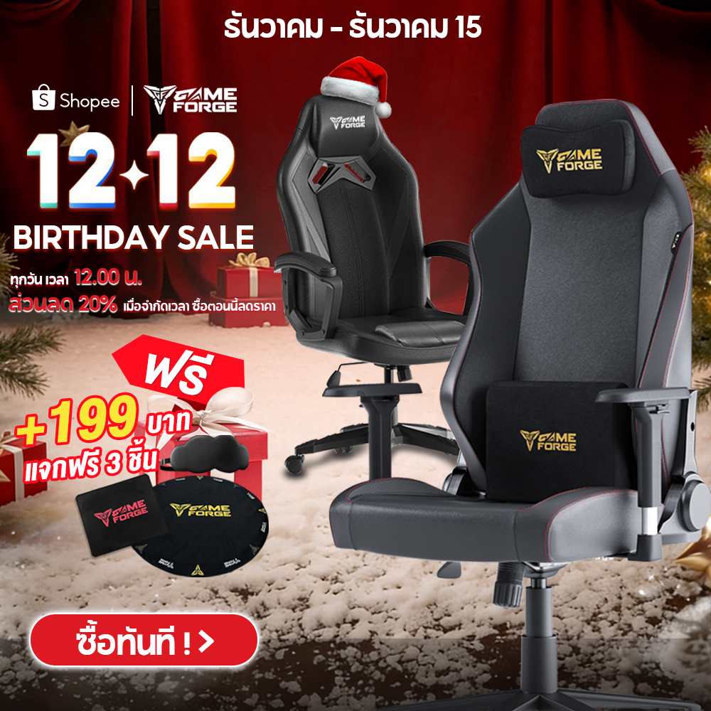 GAMEFORGE Gaming Chair Warrior Throne เก้าอี้เกมมิ่ง เก้าอี้สำนักงาน ...