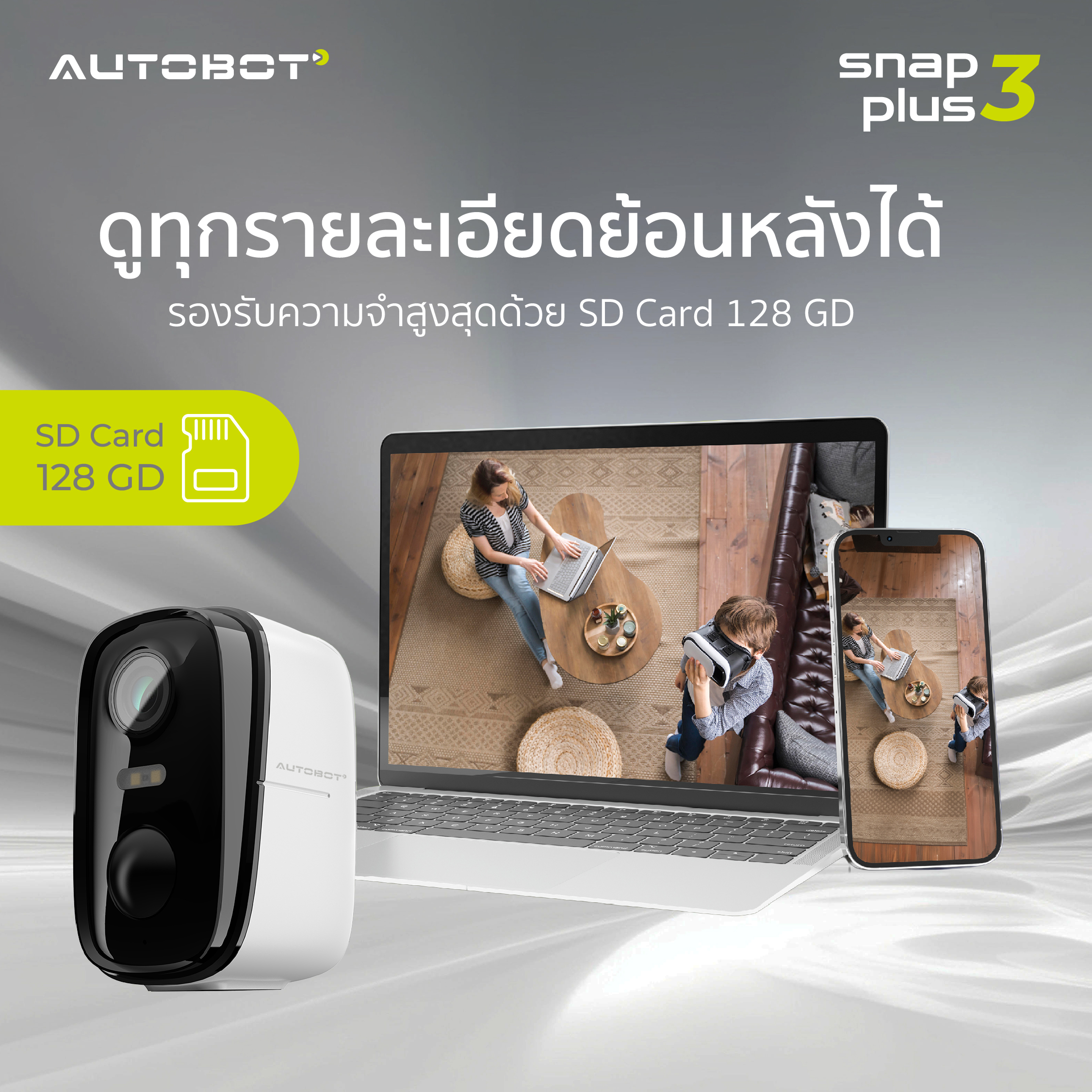 AUTOBOT Snap Camera 3 กล้องวงจรปิด คมชัด5M ต่อ WIFI ระบบ PIR motion ...