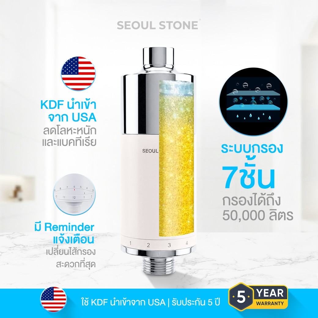 [พรีเมี่ยม] Seoul Stone Pure Drop Shower Filter ที่กรองน้ำฝักบัว 7 ชั้น ...