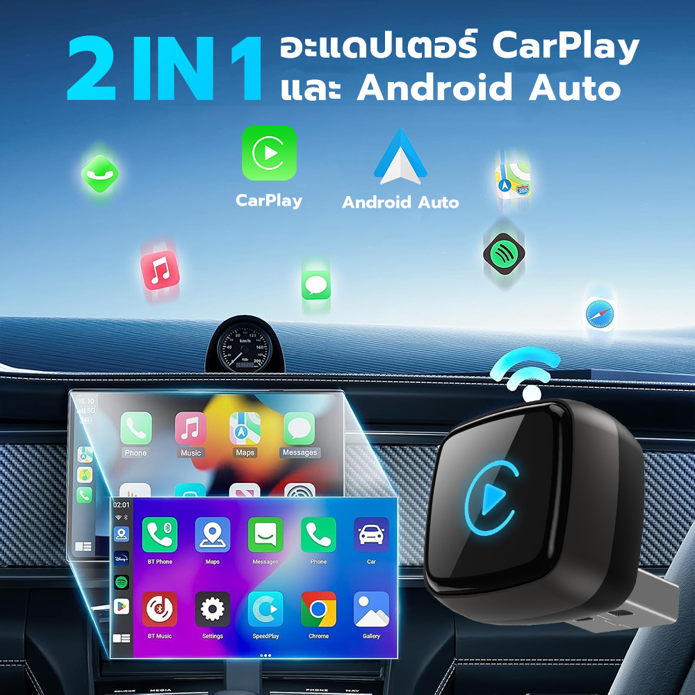 MINI Wireless carplay ไร้สาย android auto usb Plug And Play แปลง ...