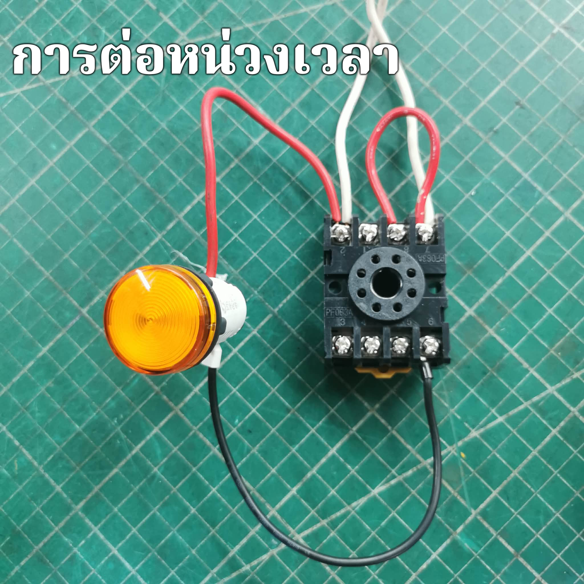 CKC Timer AH3-3 220V ไทม์เมอร์ ฟรีซ็อกเก็ต ช่วงเวลา 10/30/60วินาที 10 ...