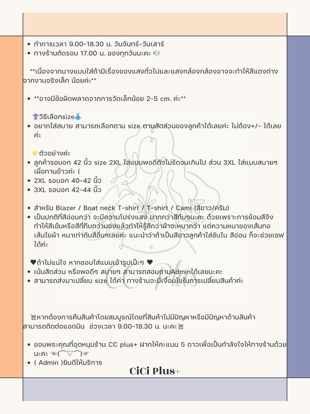 CC Plus+ (J1368)เสื้อไหมพรมคอเหลี่ยมแขนสั้นดีเทลจ้ำเอวสไตล์เกาหลี เหมาะ ...