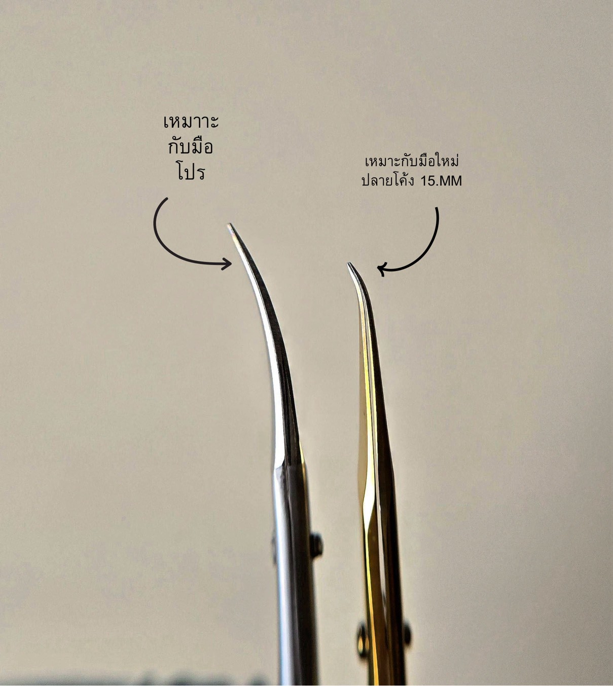 Emily กรรไกรตัดหนังรัสเซีย Cuticle Scissors ดีไซต์ Luxry พรีเมียม ...