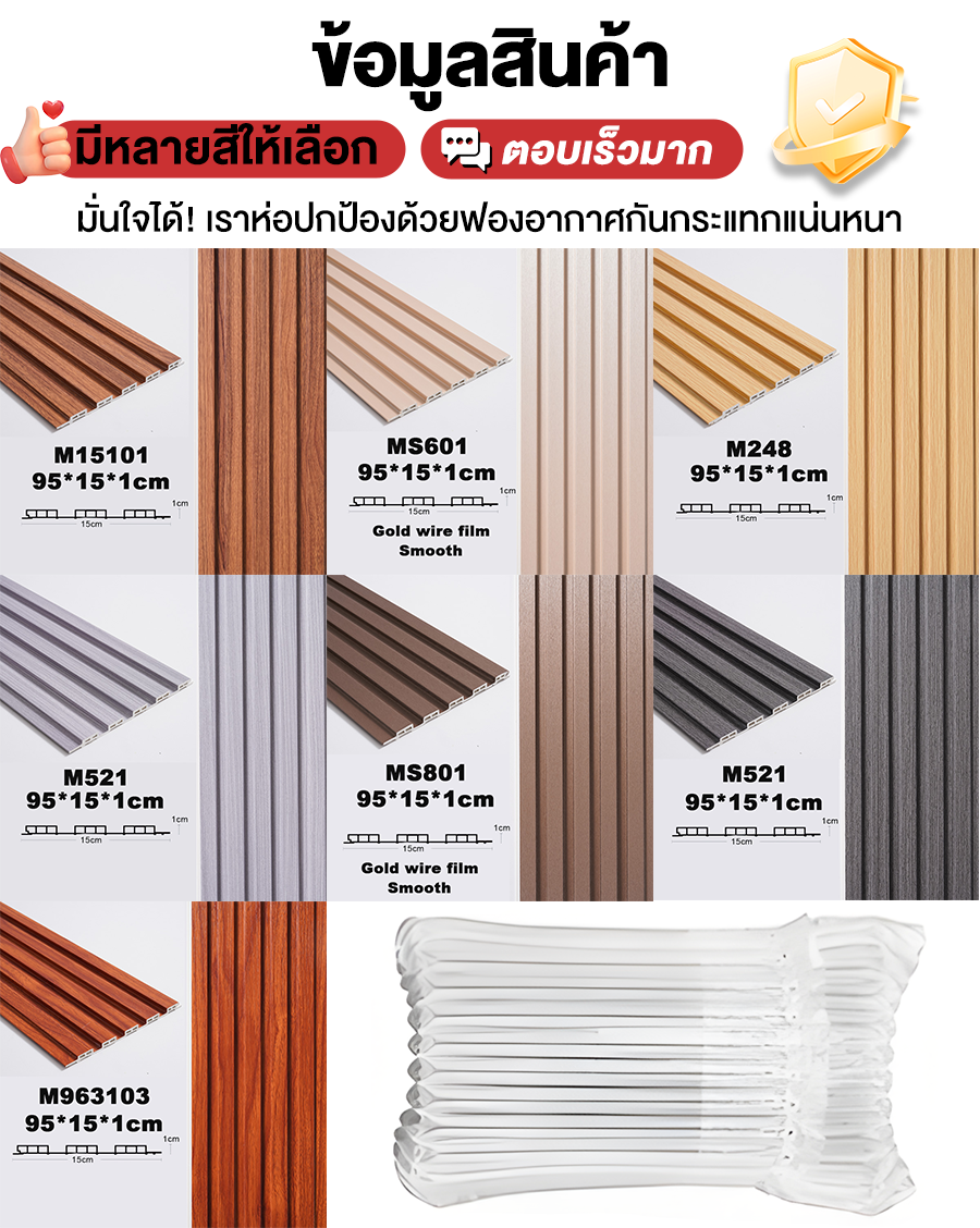 ไม้ระแนงเทียม ระแนงไม้เทียม ไม้ระแนง WPC(ลอนเหลี่ยม) ของแต่งห้อง กันน้ำ ...