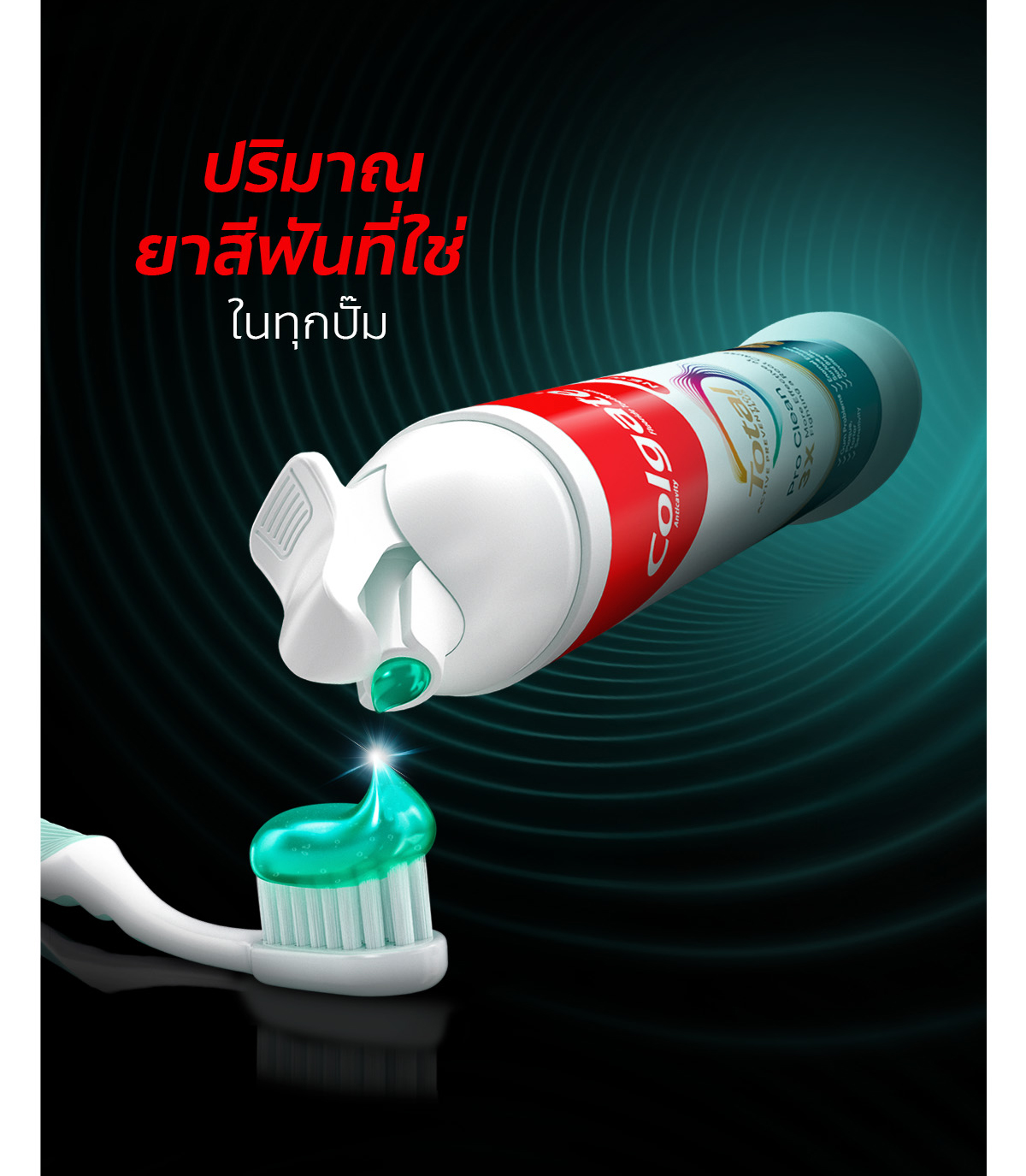 [มี 2 แพ็คให้เลือก] ยาสีฟัน คอลเกต โททอล โปร คลีน สมาร์ทปั๊ม 130 ก. ...