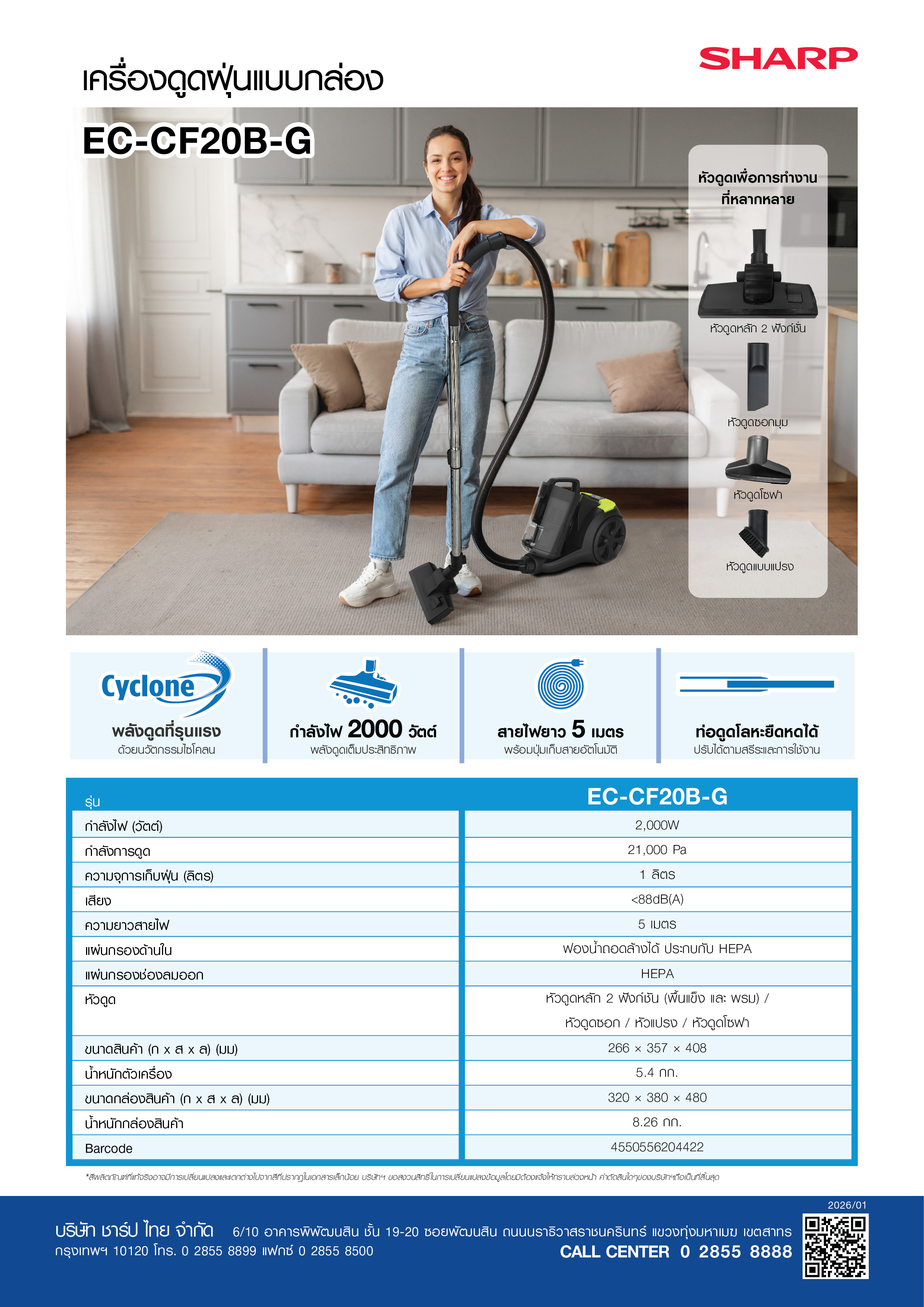 (New Product) SHARP เครื่องดูดฝุ่นแบบกล่อง ระบบไซโคลน 2,000 วัตต์ รุ่น ...