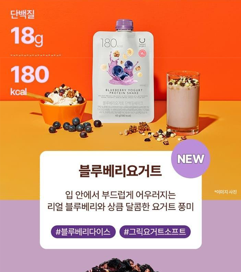 [Delight project] Protein Shake โปรตีนเชค (รสชาติ 8 แบบ)_Olive Young ...