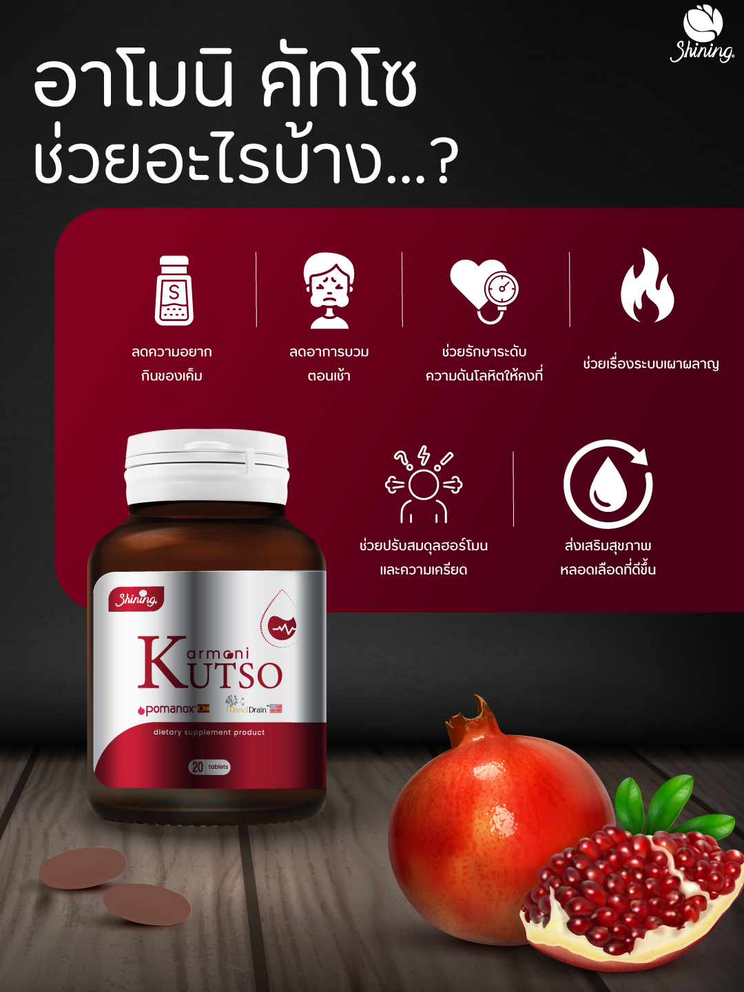 Pro คัทแอล 2 คัทโซ 1 (ซื้อ 2 แถม 1) Shining Kut-L & Armoni Kutso ...