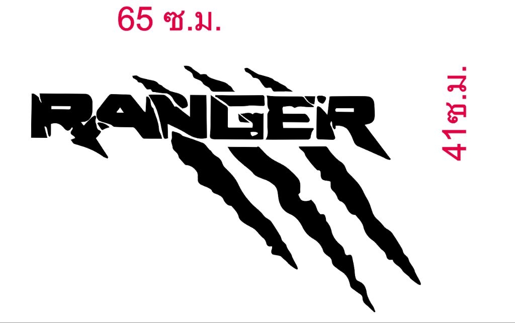 สติกเกอร์แต่งรถ Ford ranger ตัวหนั่งสือขนาดใหญ่ ดูโดดเด่น ติดแน่น สีไม่ ...