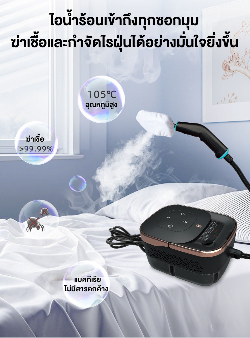 [รับประกัน 5 ปี] DLT-afel 2500W เครื่องทำความสะอาดไอน้ำ ฆ่าเชื้อ 99.999 ...