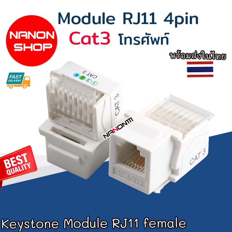 หัวโทรศัพท์ RJ11 CAT3 โมดูลเสียบสาย | Keystone Jack โทรศัพท์บ้าน ...
