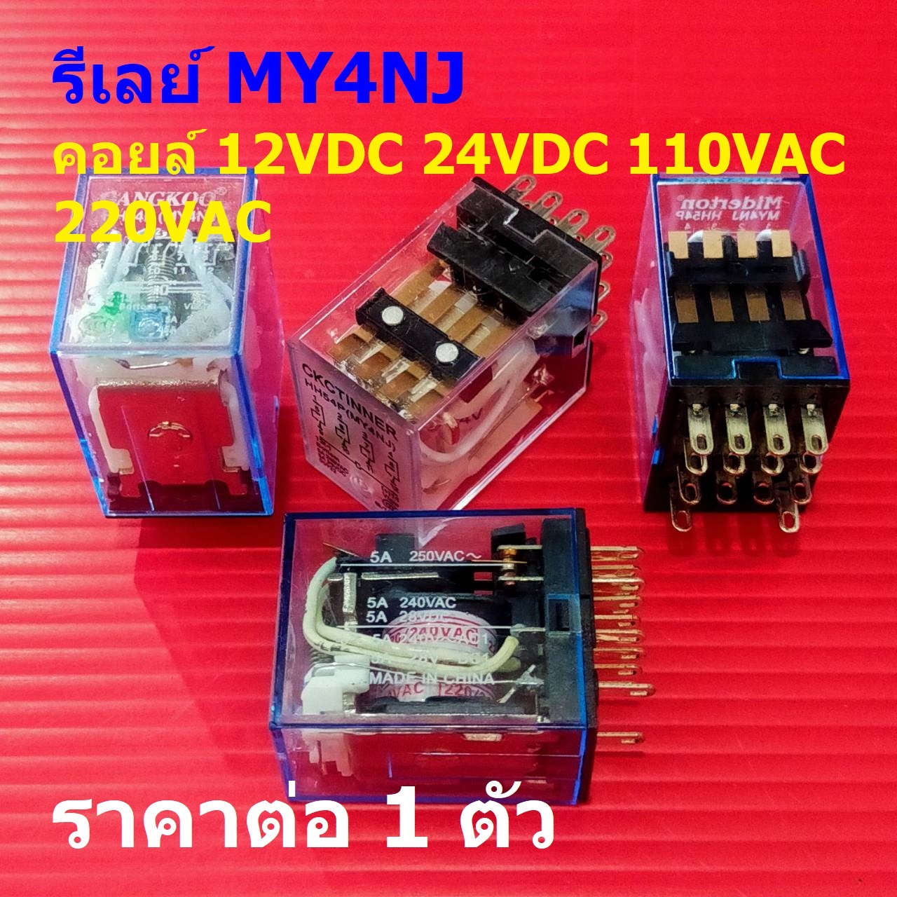 รีเลย์ MY4NJ Relay ตู้ไฟ ตู้คอนโทรล 14pin 5A 250VAC 30VDC คอยล์ 12VDC ...