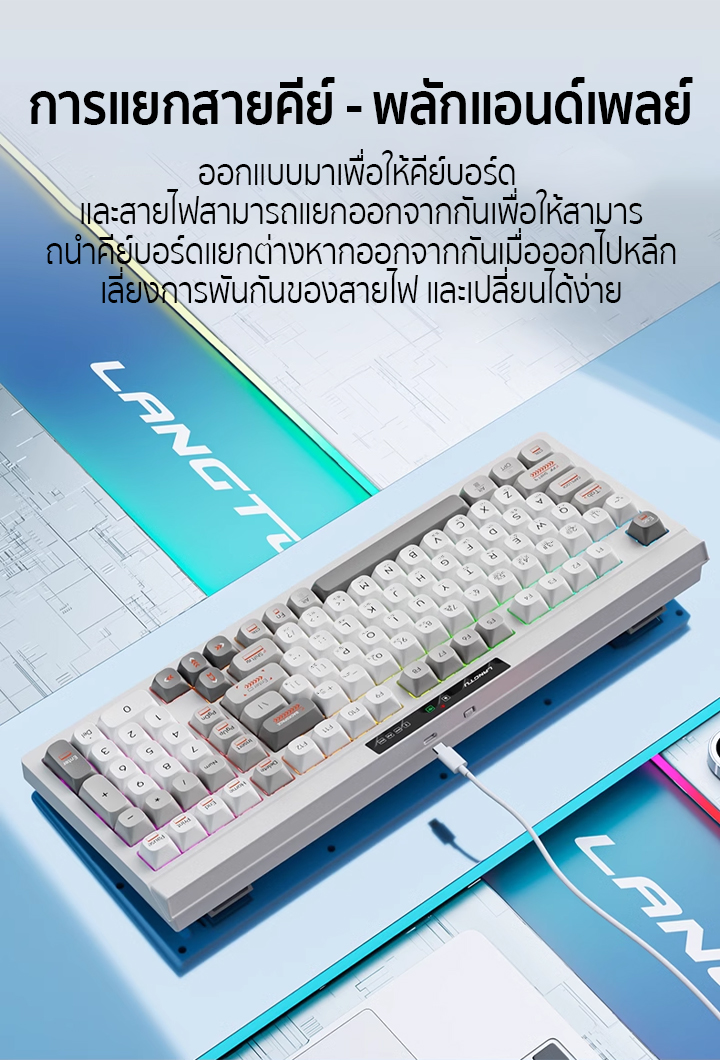 แป้นพิมพ์ไร้สาย L102 แบต 10000mAh RGB 19 โหมด กันฝุ่นกันน้ำ เชื่อมต่อ 2 ...