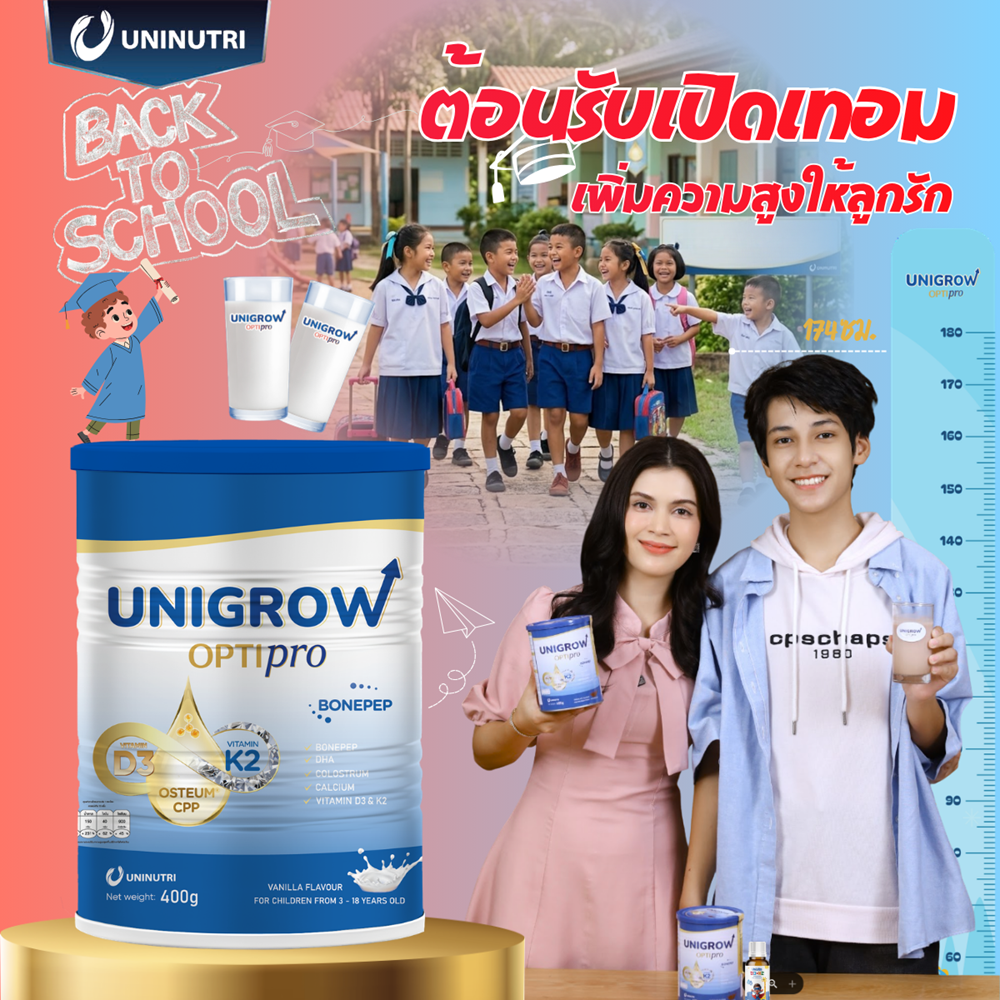 🇹🇭UniGrow Vanilla 400g | นมเพิ่มความสูง เด็กโต 3–18 ปี เสริมแคลเซียม ...