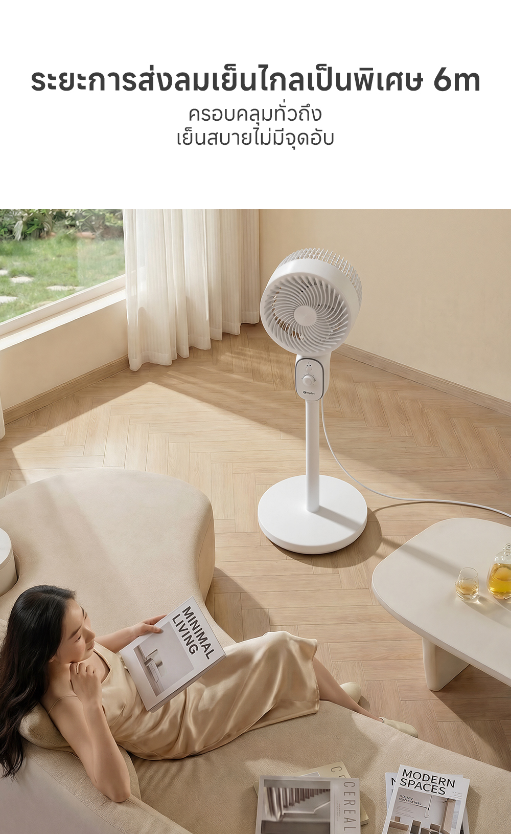 Simplus Circulating Fan พัดลมหมุนเวียนอากาศ (พัดลมตั้งพื้น) 3 ระดับ ลม ...