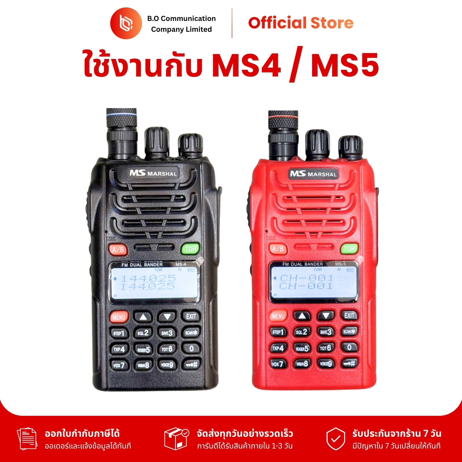 แบตเตอรี่วิทยุสื่อสาร MS marshal รุ่น MS4/MS5 รับประกัน 7 วัน DC7.4V ...