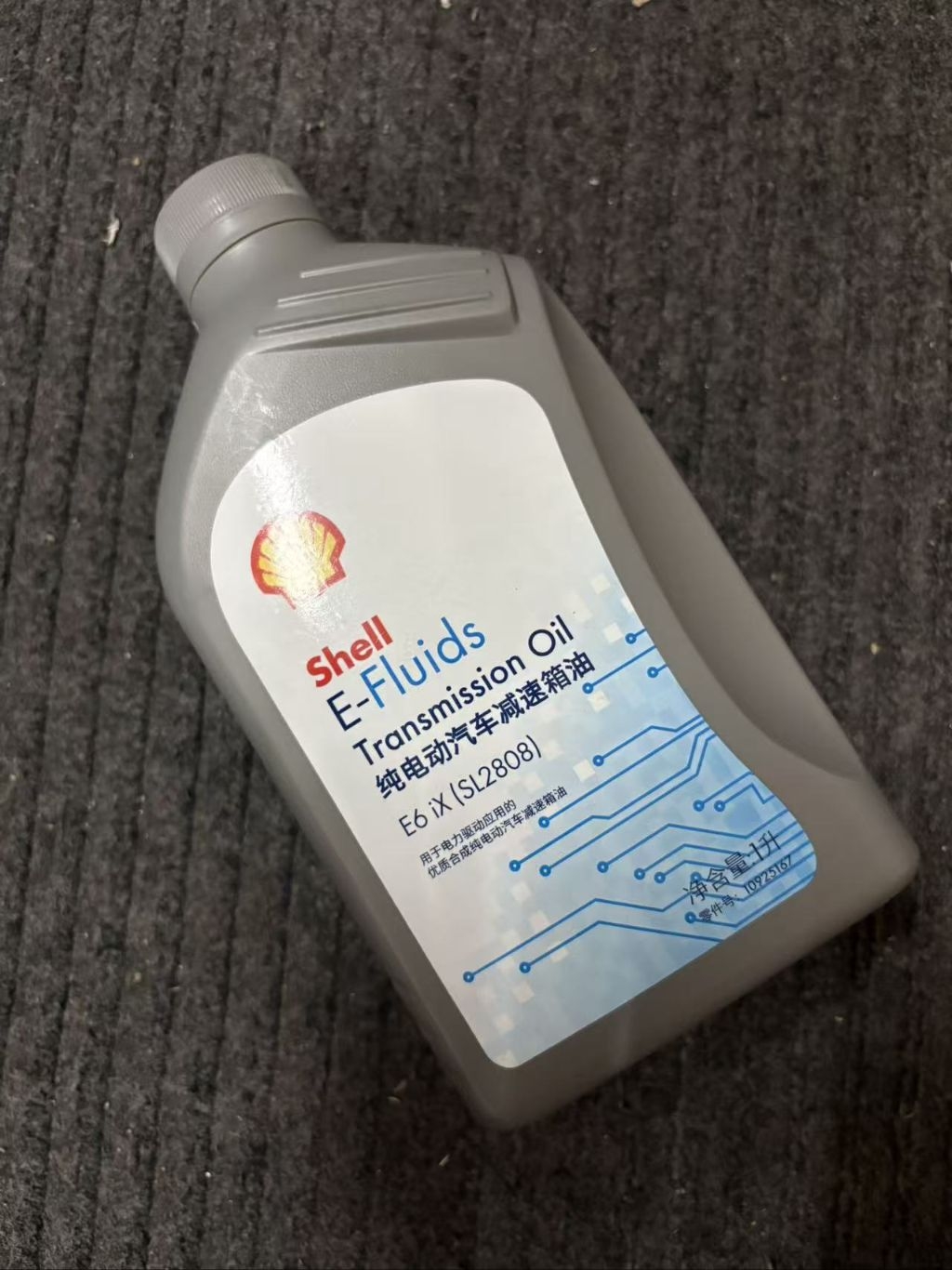 น้ำมันเกียร์ยี่ห้อShellรุ่น E-Fluids E6 iX (SL2808) สำหรับรถไฟฟ้า MG ...