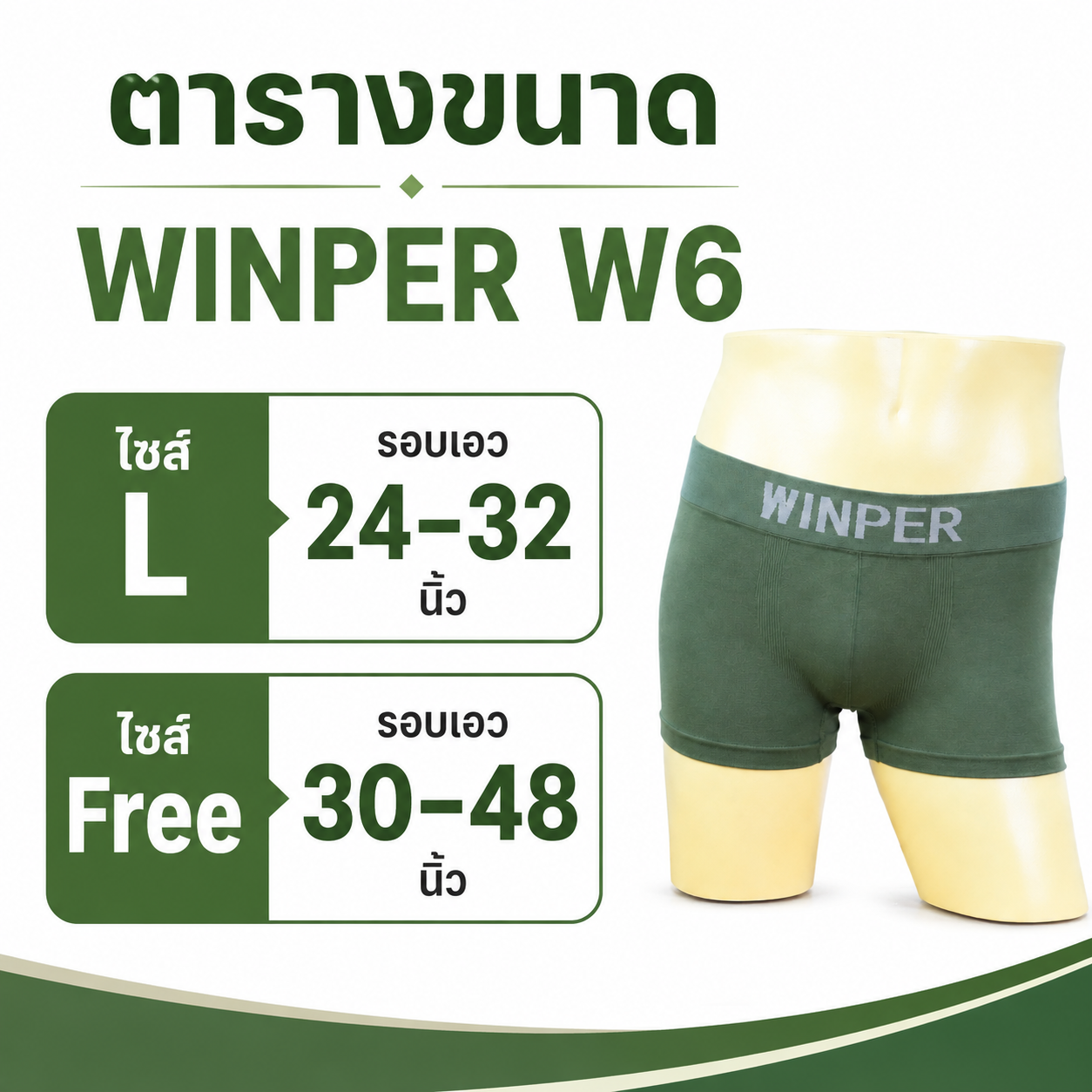 WINPER W6 กางเกงในชายขาสั้นสีพื้น กางเกงในชายผ้านิ่ม ยืดหยุ่นสูง ใส่ ...