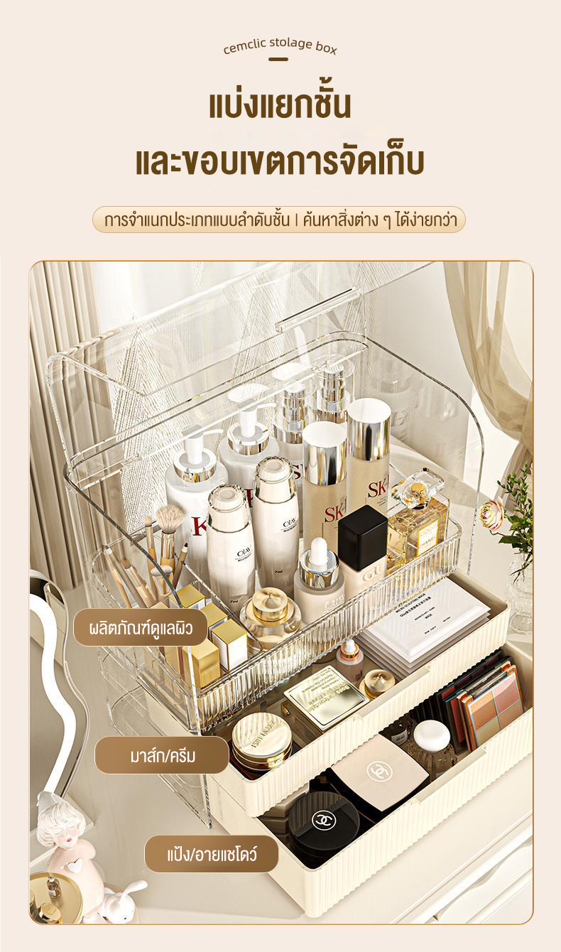 Nearra กล่องใส่เครื่องสำอาง ไม่ต้องติดตั้ง มีฝาปิด มีลิ้นชัก กันฝุ่นกัน ...