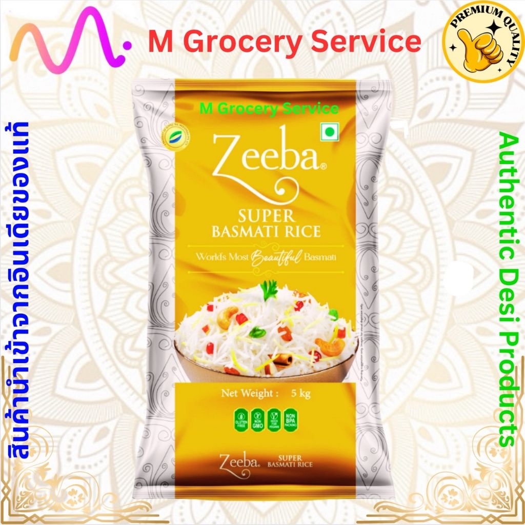 Zeeba basmati rice นำเข้าจากอินเดีย เรียว ยาว สวย ร่วน ฟู | Shopee Thailand