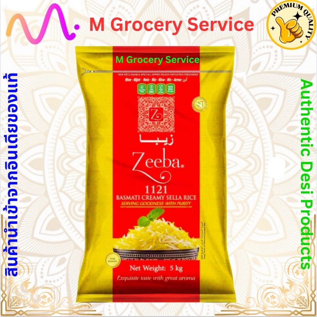 Zeeba basmati rice นำเข้าจากอินเดีย เรียว ยาว สวย ร่วน ฟู | Shopee Thailand