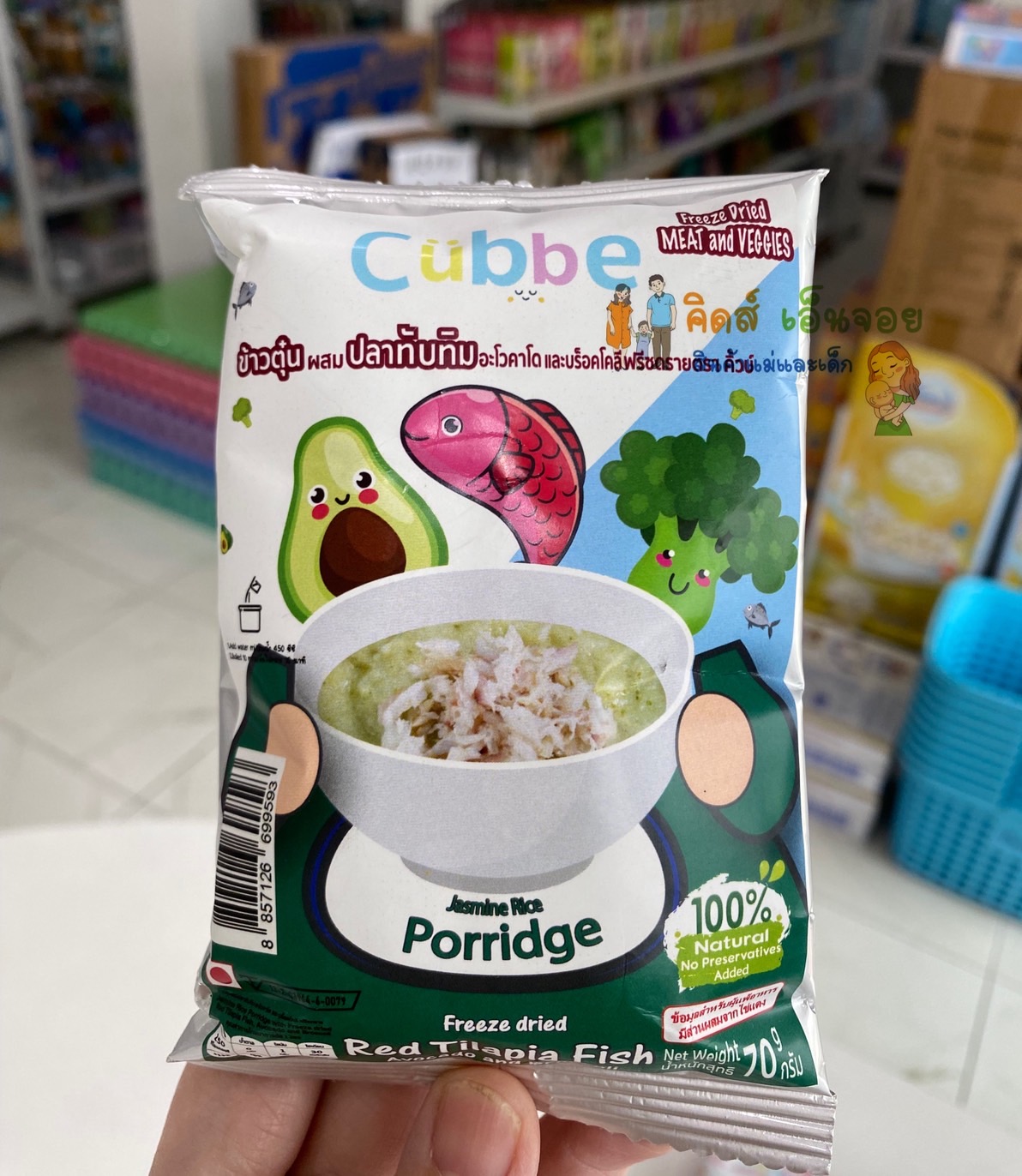 Cubbe ข้าวตุ๋นสำหรับเด็ก 6 เดือนขึ้นไป เด็ก top 8 สามารถทานได้ | Shopee ...