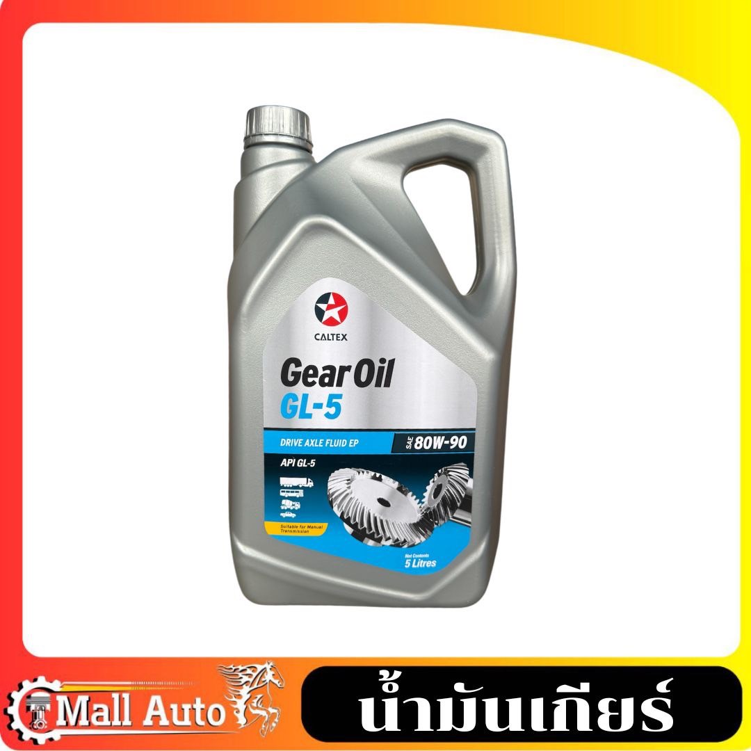 น้ำมันเกียร์ ธรรมดาและเฟืองท้าย Caltex Gear oil GL-5 SAE 80w-90 5ลิตร ...