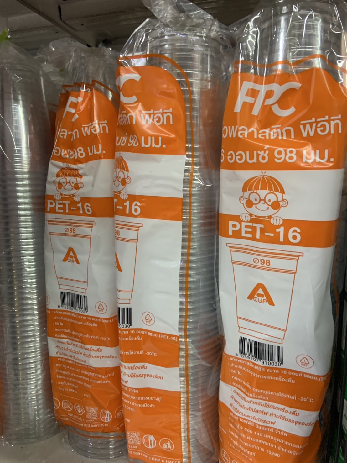 ((ยกลัง 20 แพ็ค)) แก้วบาง 16 oz. PET ยี่ห้อ FPC ขนาดปาก 98 (50ใบ ...