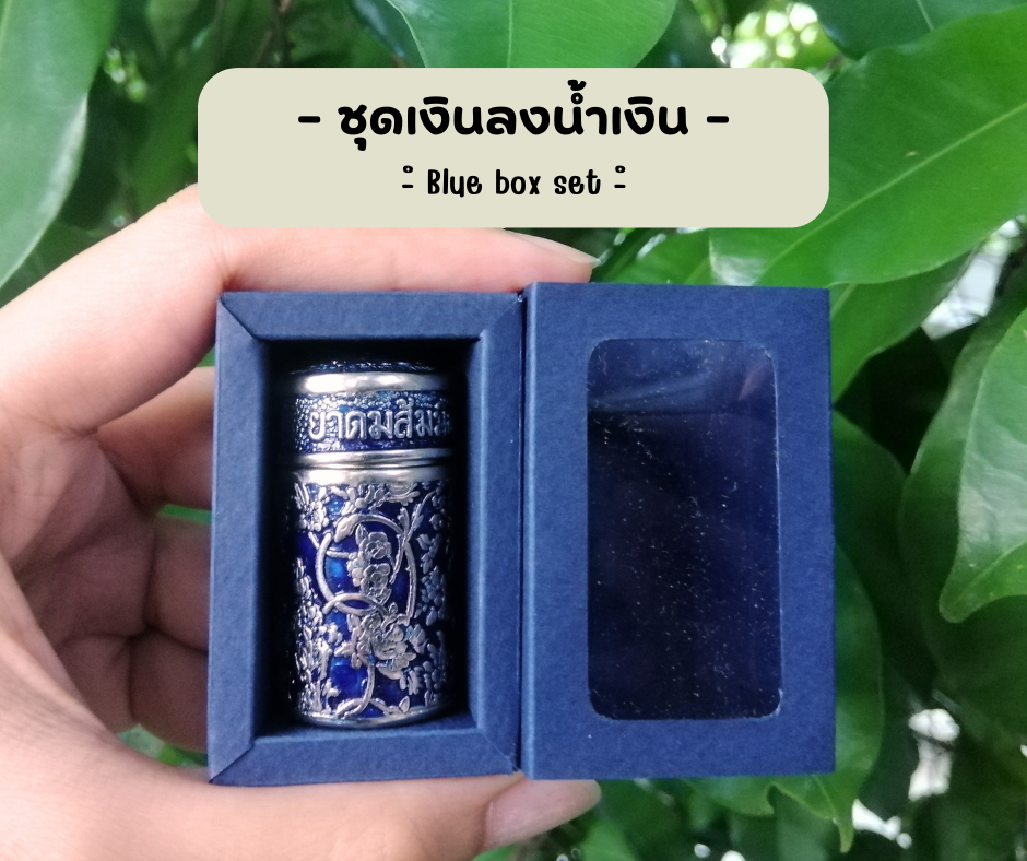 ของขวัญ ของฝาก ของชำร่วย ย า ด ม ส้ ม มื อ เงินลงน้ำเงิน 1 หลอด หลอด ...