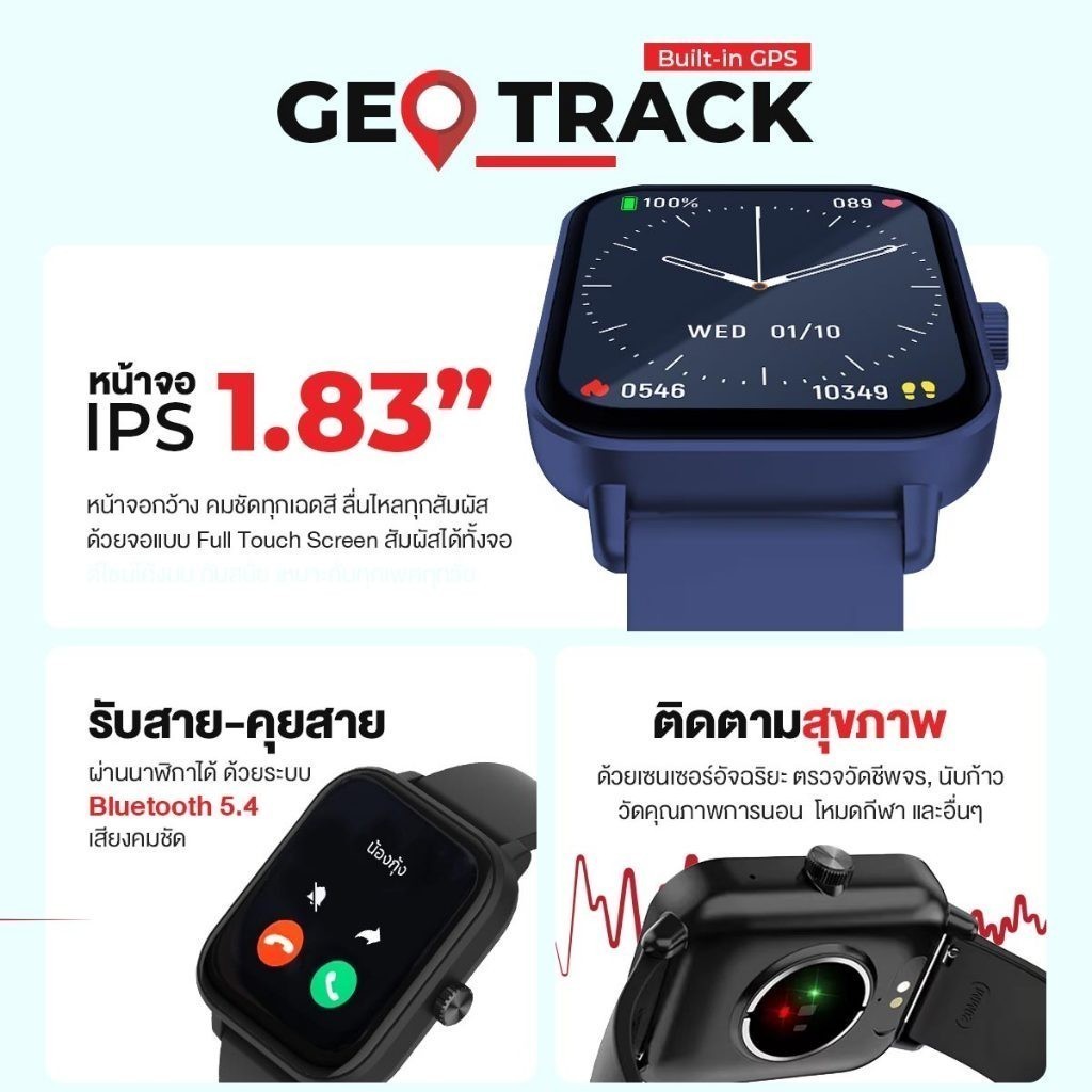 [GPS] สมาร์ทวอทช์ Aston GEO Track GPS Built-in แทรคระยะได้ ไม่ง้อ ...