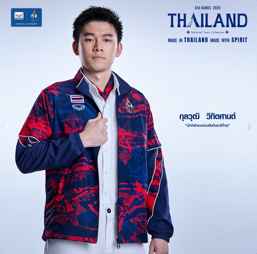 GRAND SPORT เสื้อแทร็คสูท SEA GAMES 2025 รหัส : 020035 | Shopee Thailand