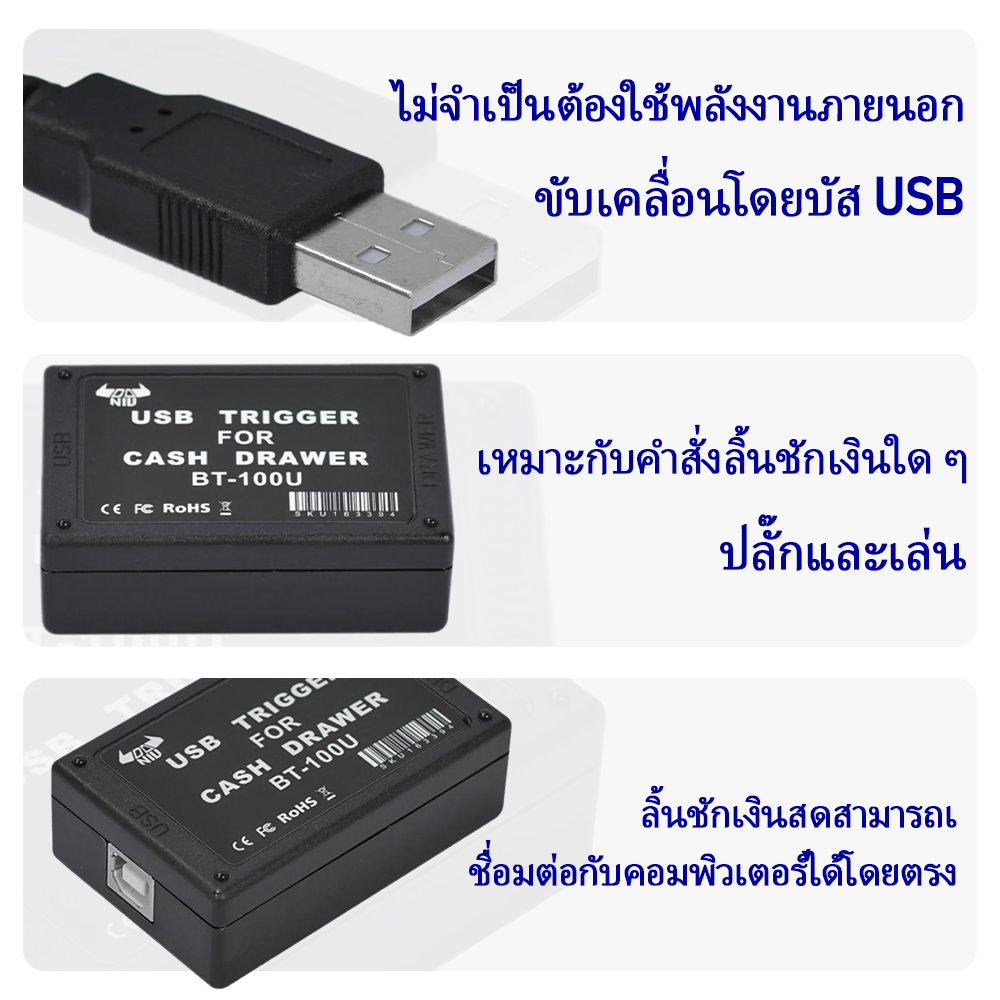 หัวแปลง RJ11 เป็น USB Trigger DT-100 USB สำหรับลิ้นชักเก็บเงิน | Shopee ...