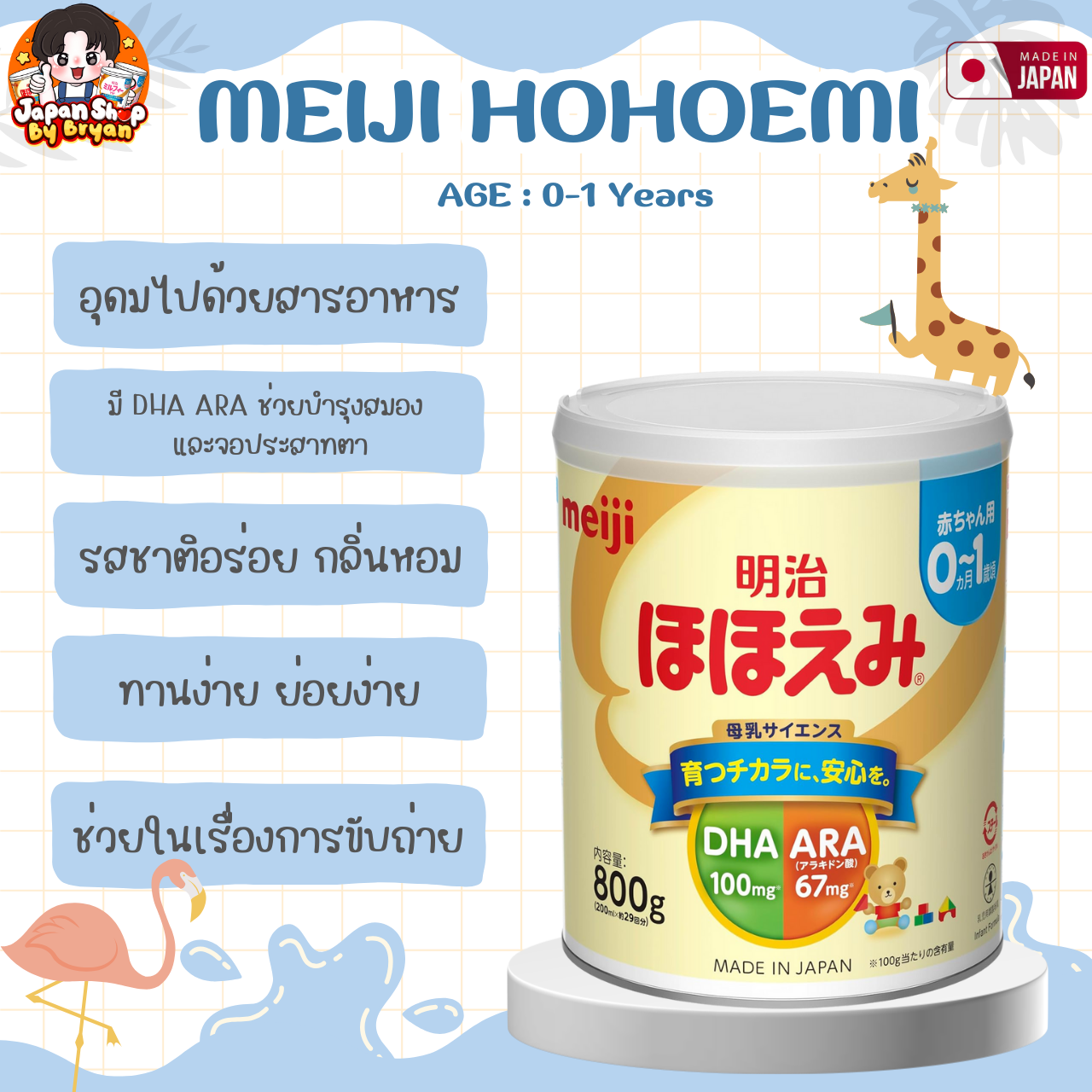 พร้อมส่งทันที/ส่งด่วน ยกลัง Meiji Hohoemi Milk Exp.2027 | Shopee Thailand