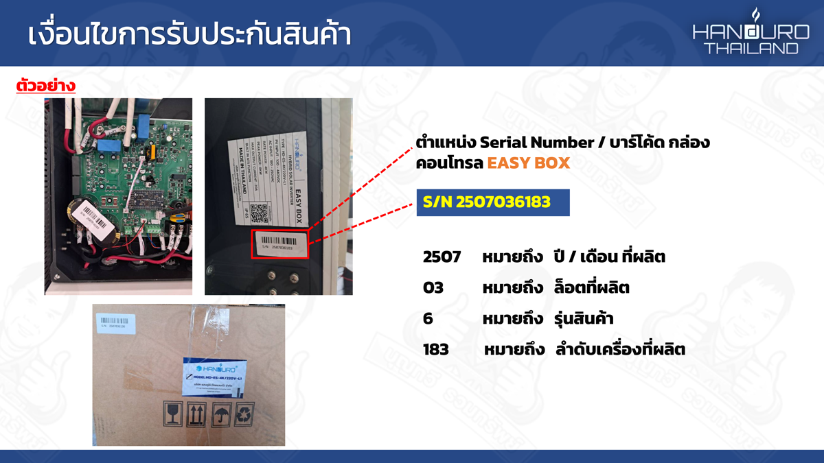 Handuro Easy Box ไฮบริดอินเวอร์เตอร์ 4KW 1Phase อินเวอร์เตอร์โซล่า ...