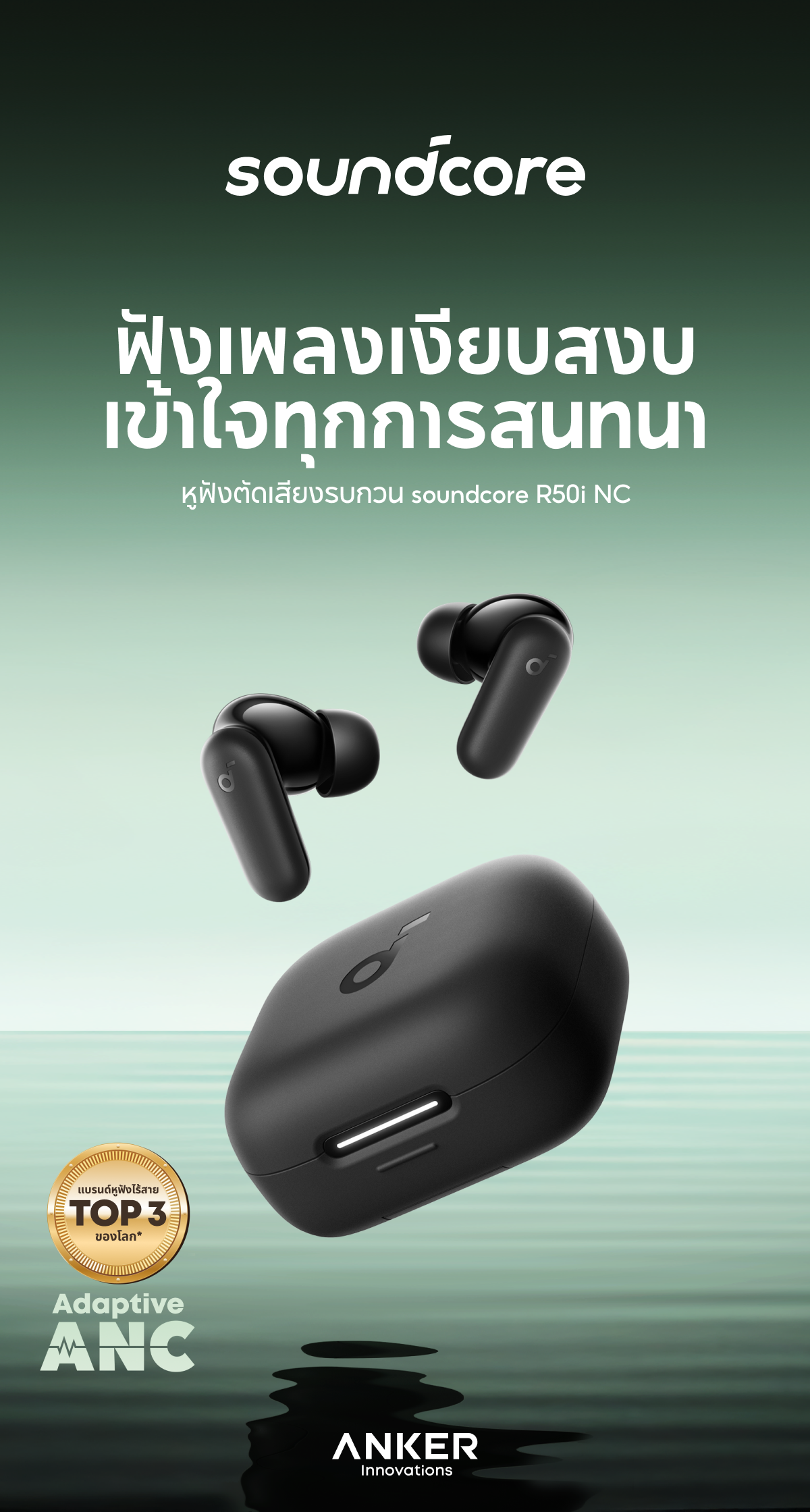 [HOT]Soundcore by Anker R50i NC / R60i NC Ai แปลภาษาได้ หูฟังบลูทูธ สาย ...