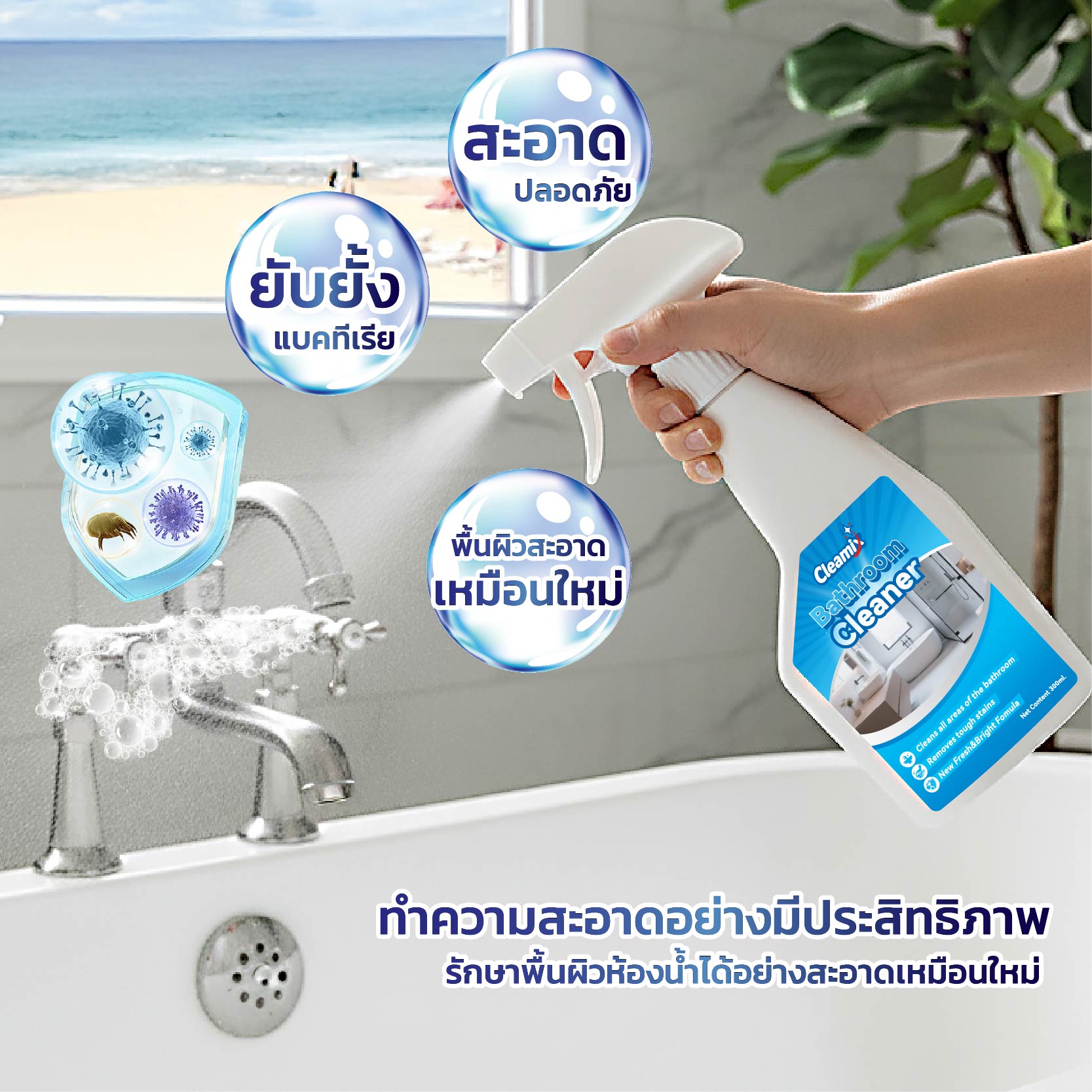คลีมิกซ์ สเปรย์ทำความสะอาดห้องน้ำ แพ็ค3+1 ซื้อเยอะคุ้มกว่า ขจัดคราบลึก ...